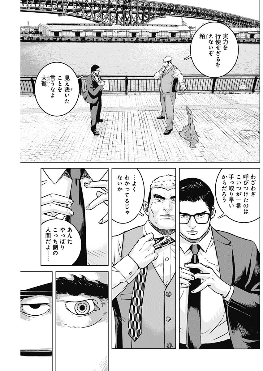 ILLIOS - raw - Chapter 59 - https://jpdd.ccdd.to/JPDD/illios/255220/rlq2zjdegza.jpg