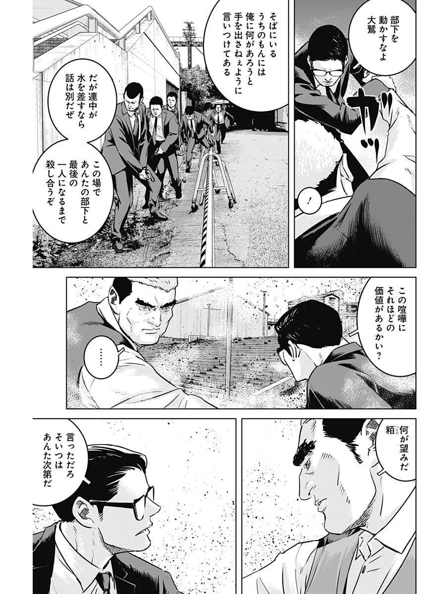 ILLIOS - raw - Chapter 59 - https://jpdd.ccdd.to/JPDD/illios/255220/vkcobjnxwup.jpg