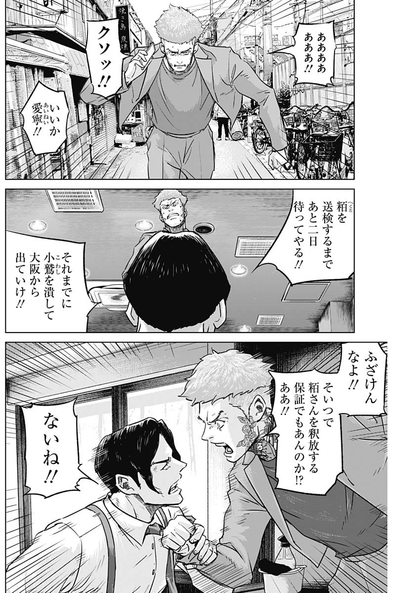 ILLIOS - raw - Chapter 59 - https://jpdd.ccdd.to/JPDD/illios/255220/w0ias5zwl0g.jpg