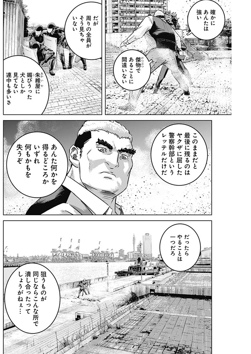 ILLIOS - raw - Chapter 59 - https://jpdd.ccdd.to/JPDD/illios/255220/wn3oe1pqi3f.jpg