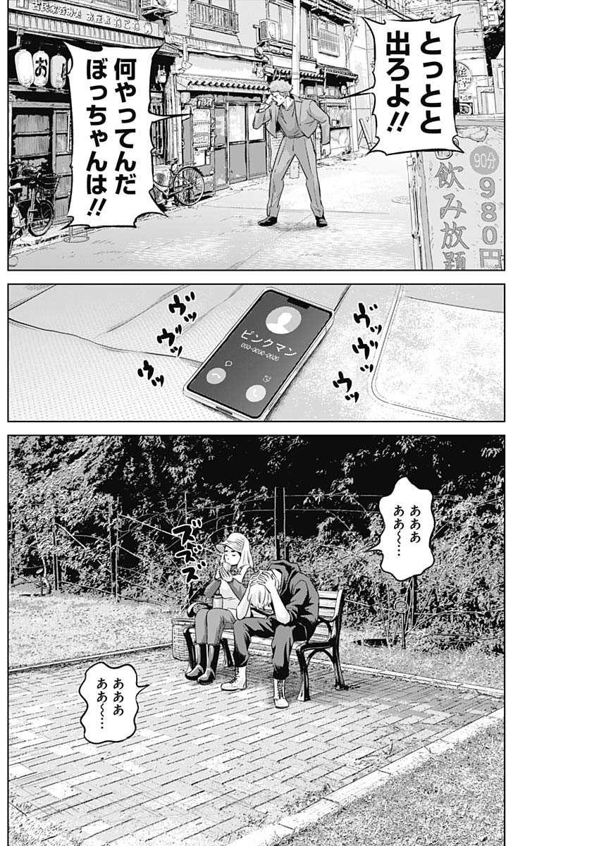 ILLIOS - raw - Chapter 59 - https://jpdd.ccdd.to/JPDD/illios/255220/ztpktdxbvoc.jpg