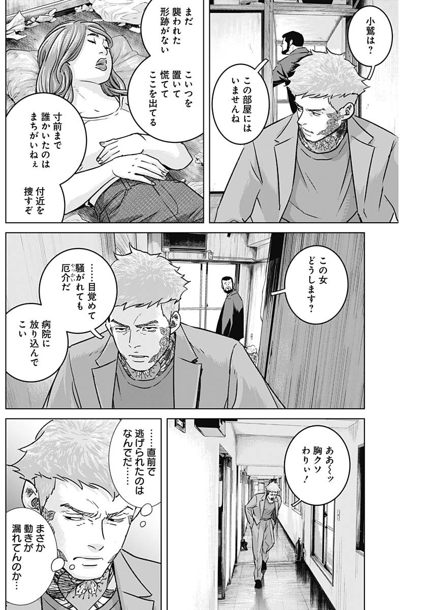 ILLIOS - raw - Chapter 60 - https://jpdd.ccdd.to/JPDD/illios/257122/1jsuv3futu0.jpg