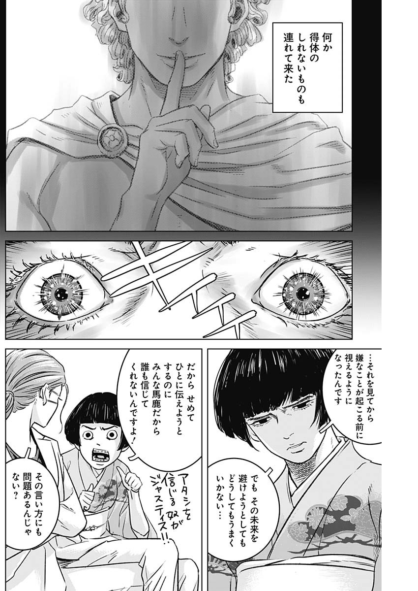 ILLIOS - raw - Chapter 60 - https://jpdd.ccdd.to/JPDD/illios/257122/42b52amfrsi.jpg