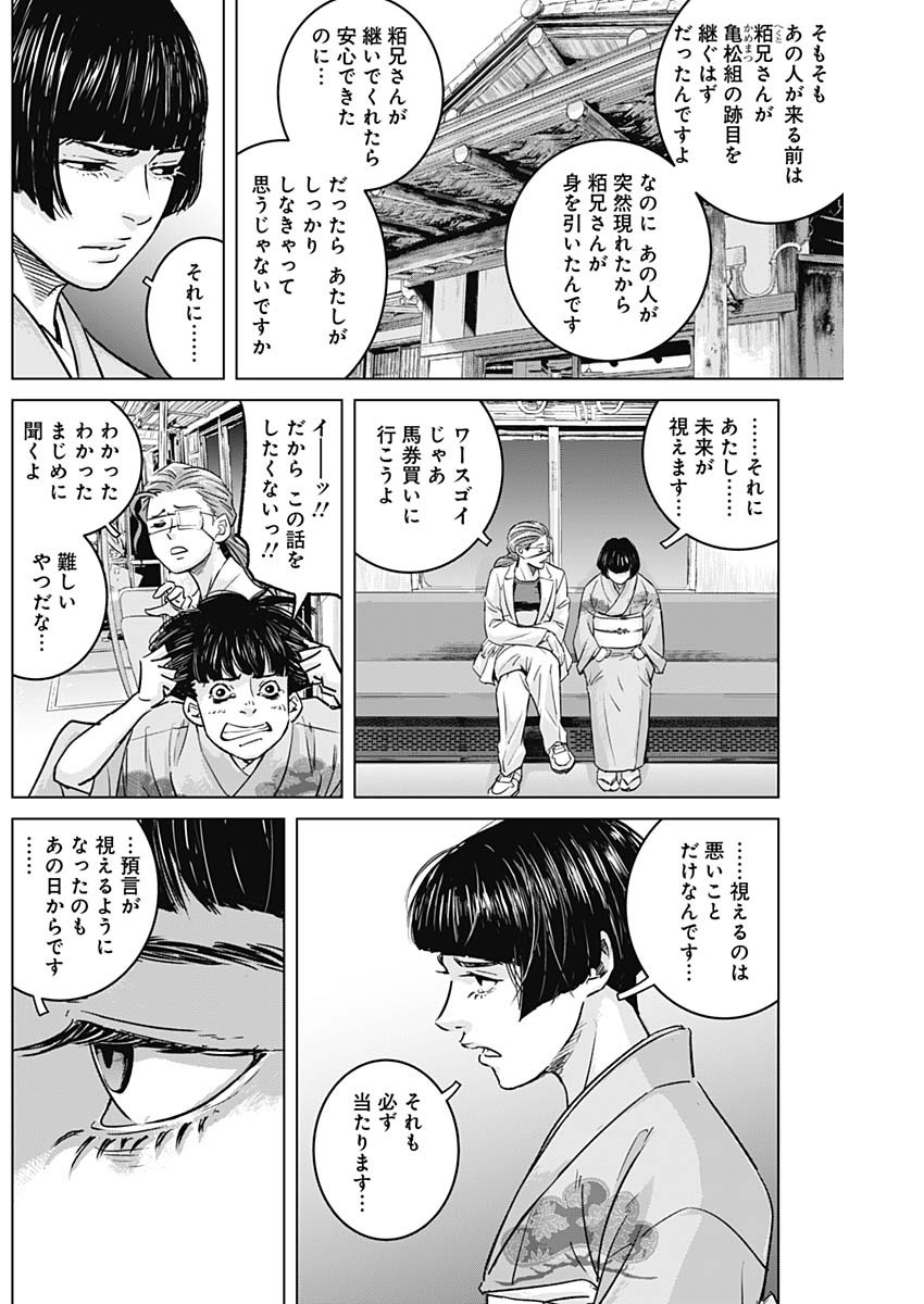 ILLIOS - raw - Chapter 60 - https://jpdd.ccdd.to/JPDD/illios/257122/4zjbn1rmpgj.jpg