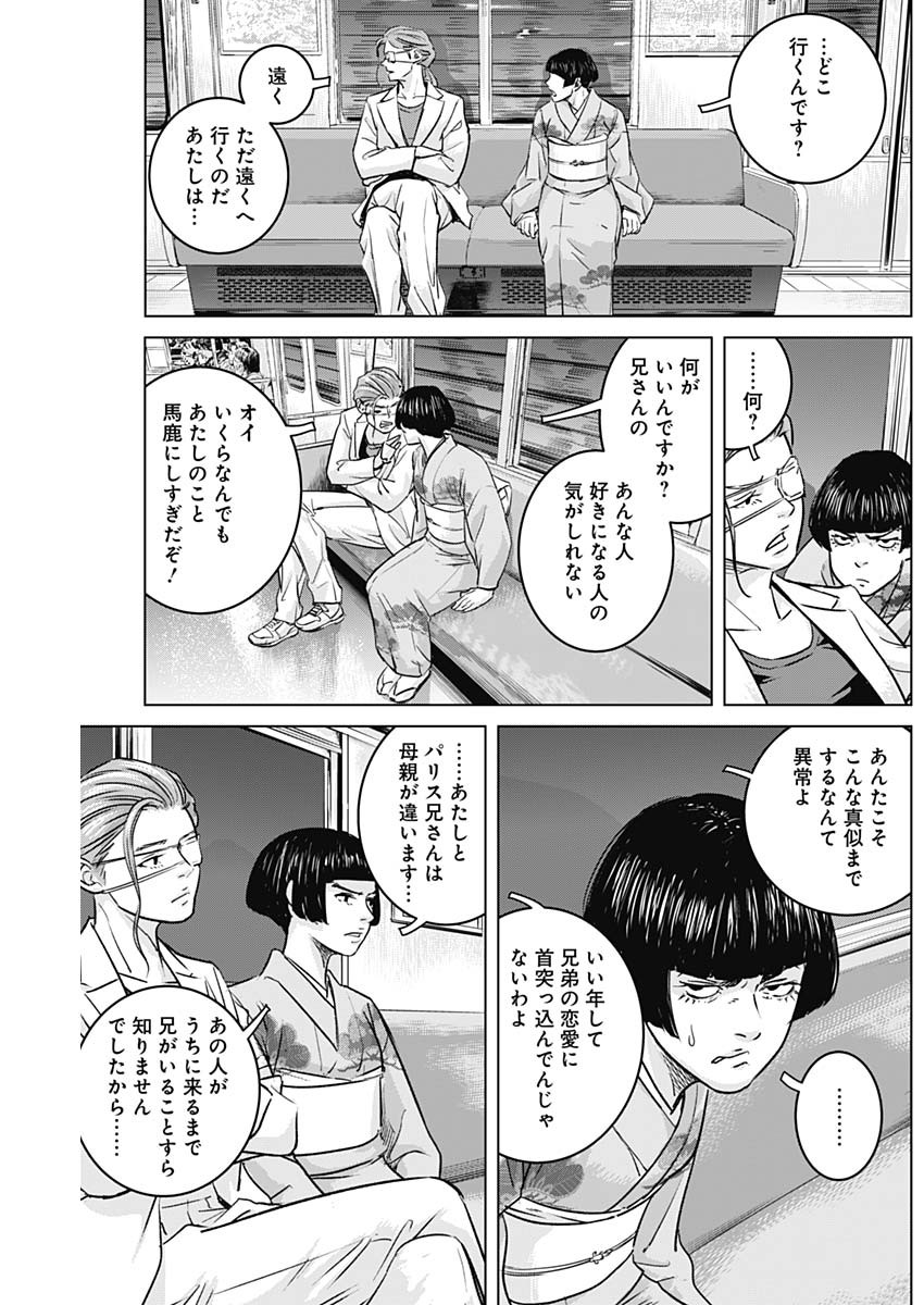ILLIOS - raw - Chapter 60 - https://jpdd.ccdd.to/JPDD/illios/257122/53s4vlpu4qa.jpg