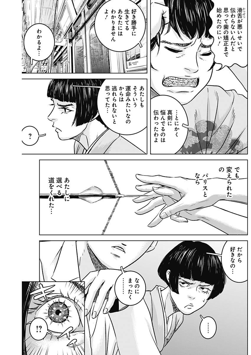ILLIOS - raw - Chapter 60 - https://jpdd.ccdd.to/JPDD/illios/257122/dqztgsrqgdd.jpg