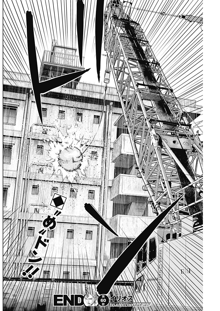 ILLIOS - raw - Chapter 60 - https://jpdd.ccdd.to/JPDD/illios/257122/e0qwdb5jvnm.jpg