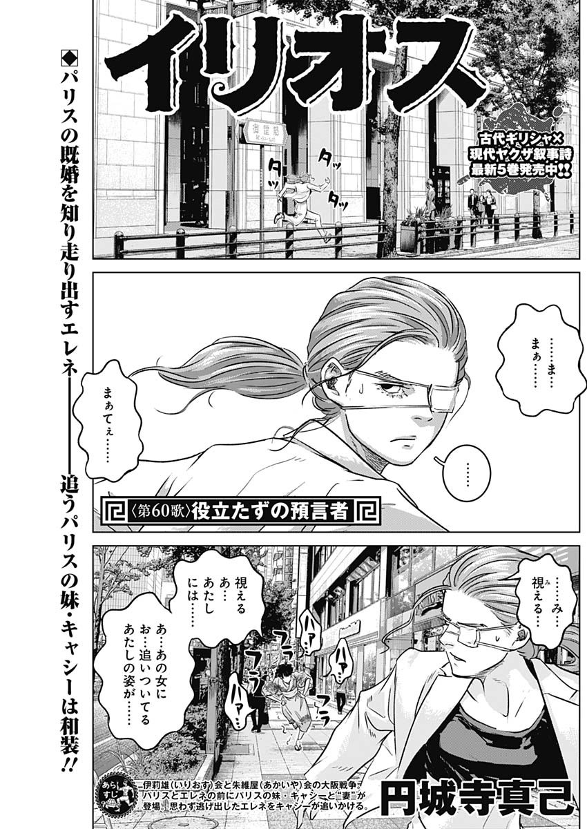 ILLIOS - raw - Chapter 60 - https://jpdd.ccdd.to/JPDD/illios/257122/ghuylp2n4u2.jpg