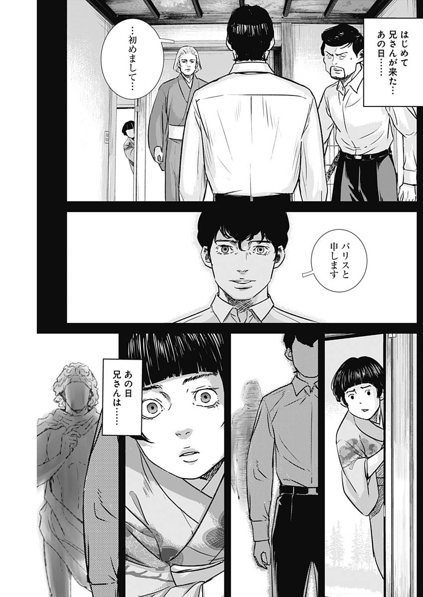 ILLIOS - raw - Chapter 60 - https://jpdd.ccdd.to/JPDD/illios/257122/kw2kcloubao.jpg