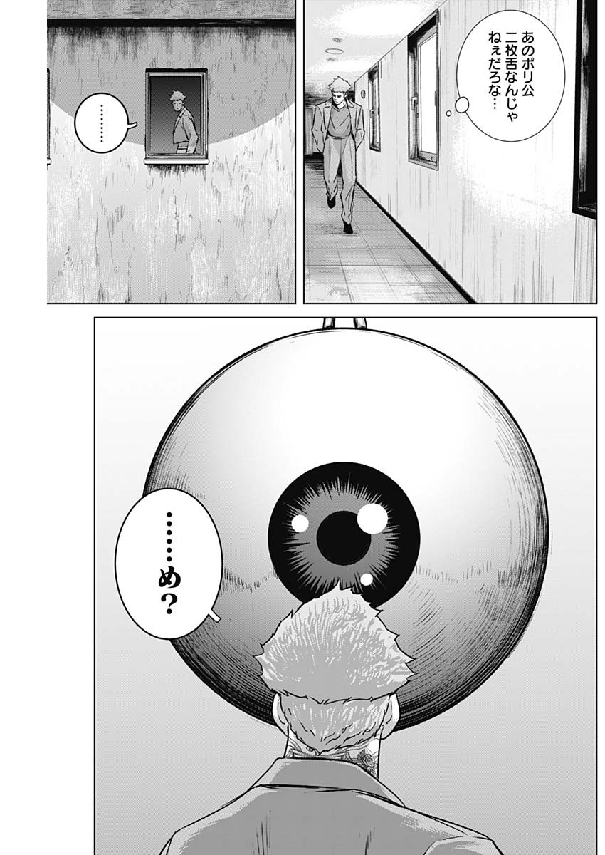 ILLIOS - raw - Chapter 60 - https://jpdd.ccdd.to/JPDD/illios/257122/rvytk0r3z2p.jpg