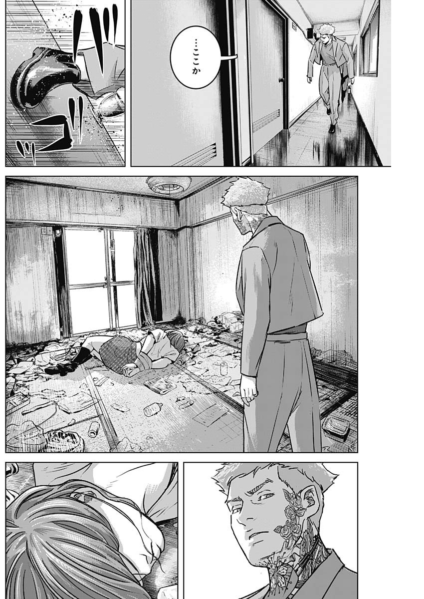 ILLIOS - raw - Chapter 60 - https://jpdd.ccdd.to/JPDD/illios/257122/s3pgpmachnq.jpg