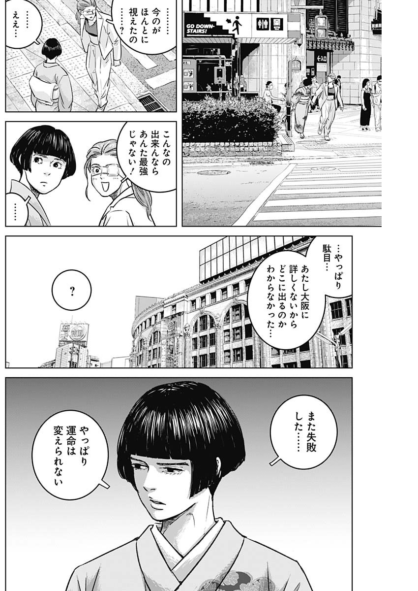 ILLIOS - raw - Chapter 60 - https://jpdd.ccdd.to/JPDD/illios/257122/ybmqbwvhwoo.jpg