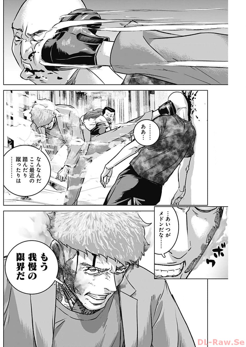 ILLIOS - raw - Chapter 61 - https://jpdd.ccdd.to/JPDD/illios/258109/c0nh42gcsug.jpg