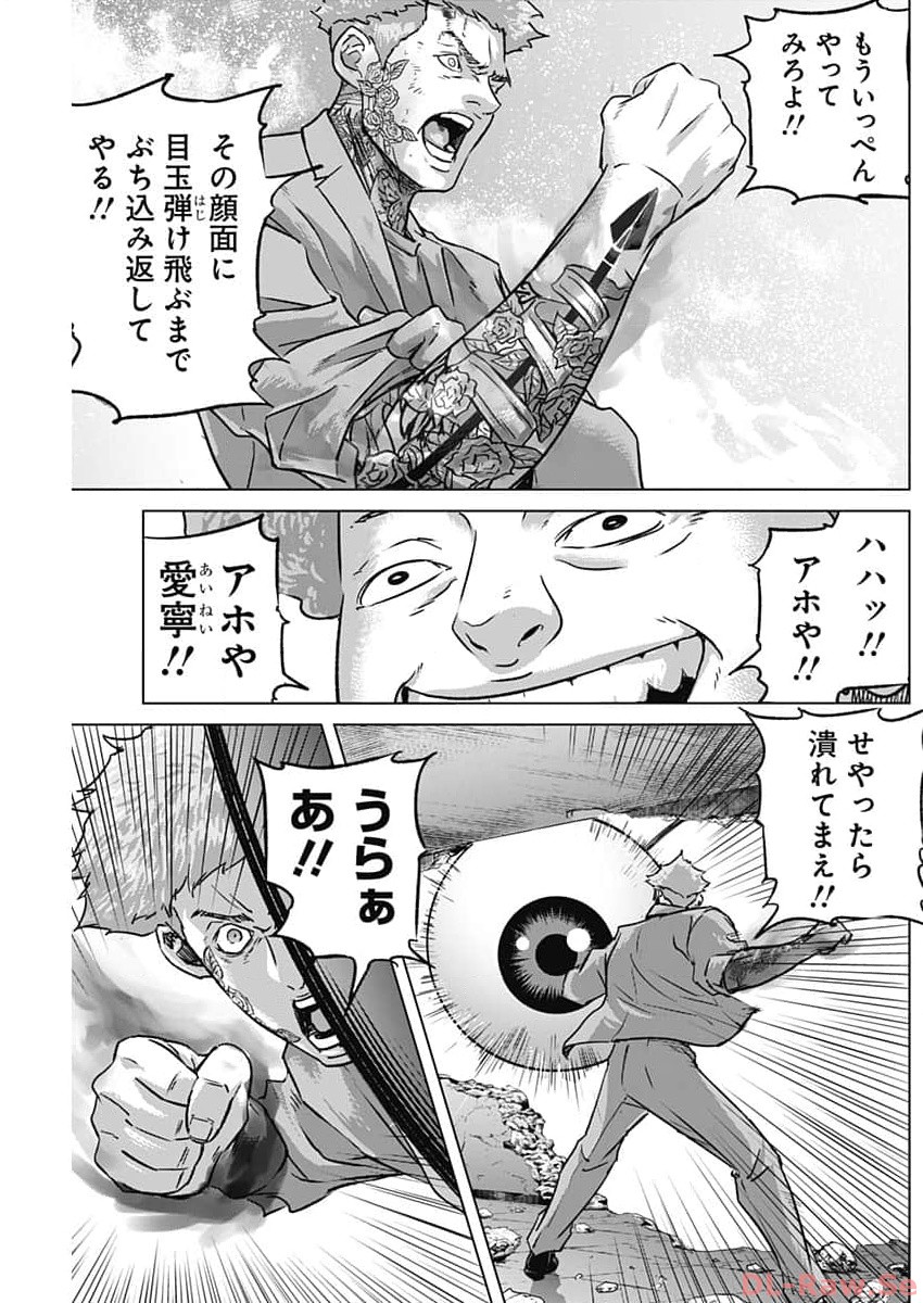 ILLIOS - raw - Chapter 61 - https://jpdd.ccdd.to/JPDD/illios/258109/cr55vdspyne.jpg
