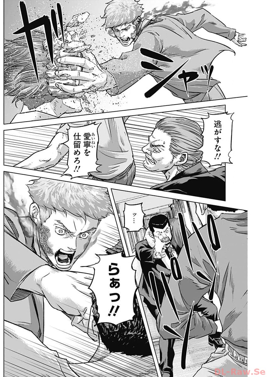 ILLIOS - raw - Chapter 61 - https://jpdd.ccdd.to/JPDD/illios/258109/hbjh1cfn3ny.jpg