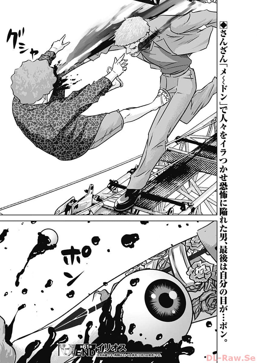 ILLIOS - raw - Chapter 61 - https://jpdd.ccdd.to/JPDD/illios/258109/iv35tlkdwze.jpg