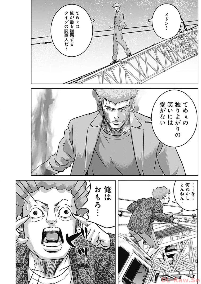 ILLIOS - raw - Chapter 61 - https://jpdd.ccdd.to/JPDD/illios/258109/n5bq3m5w1ek.jpg
