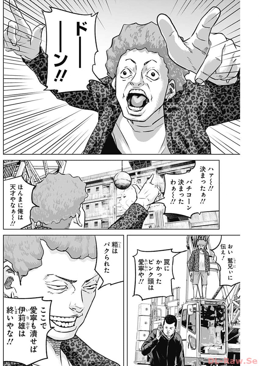 ILLIOS - raw - Chapter 61 - https://jpdd.ccdd.to/JPDD/illios/258109/zio32se1uly.jpg