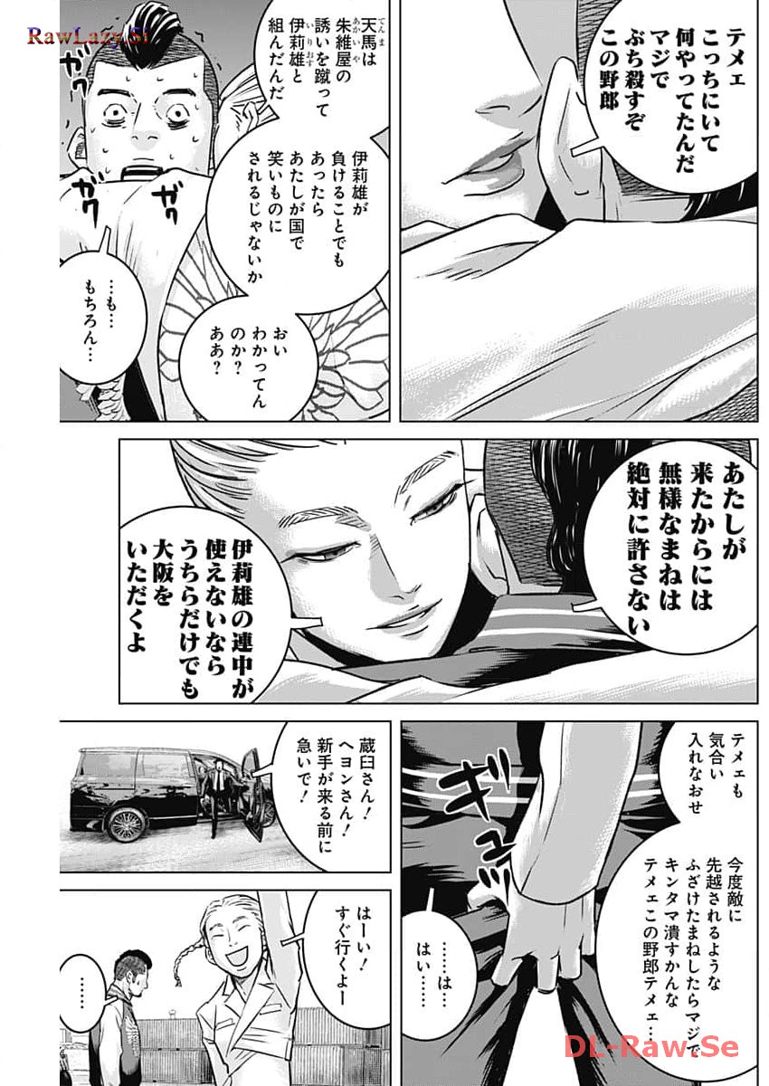 ILLIOS - raw - Chapter 63 - https://jpdd.ccdd.to/JPDD/illios/263994/210vwwtgt02.jpg