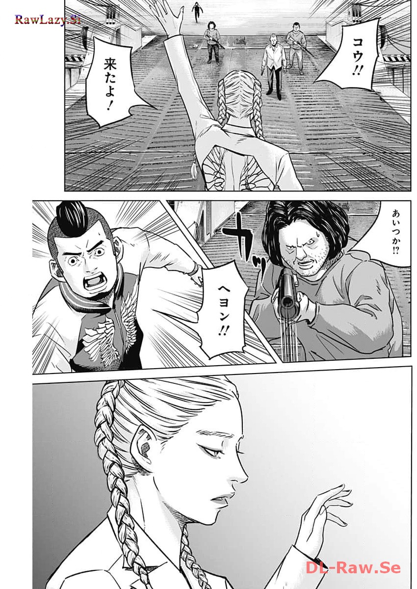 ILLIOS - raw - Chapter 63 - https://jpdd.ccdd.to/JPDD/illios/263994/fdncaip2zxk.jpg