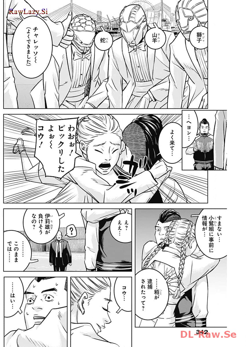 ILLIOS - raw - Chapter 63 - https://jpdd.ccdd.to/JPDD/illios/263994/mbt4p5dcvjn.jpg