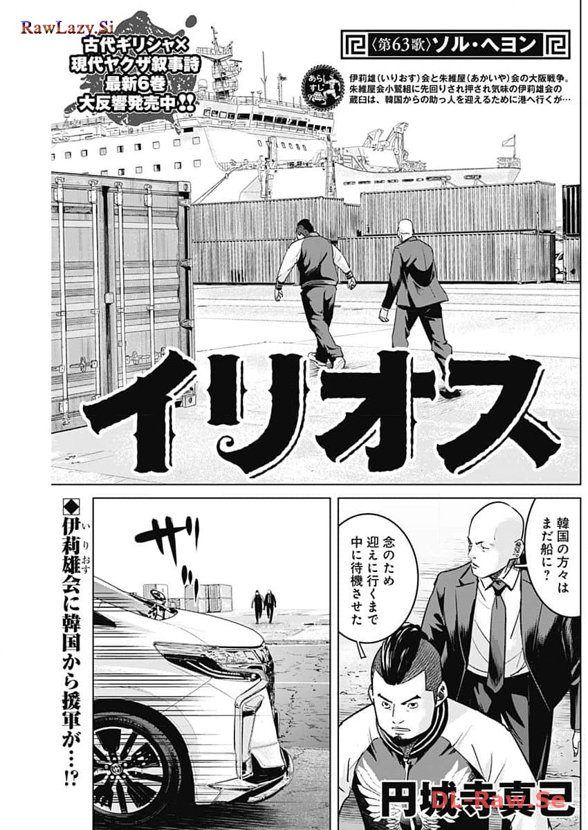 ILLIOS - raw - Chapter 63 - https://jpdd.ccdd.to/JPDD/illios/263994/uriwmqfghid.jpg