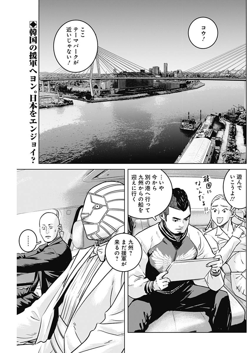 ILLIOS - raw - Chapter 64 - https://jpdd.ccdd.to/JPDD/illios/264886/5iggimpiuz3.jpg