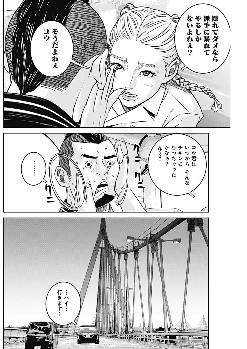 ILLIOS - raw - Chapter 64 - https://jpdd.ccdd.to/JPDD/illios/264886/a0hjnyn1lav.jpg