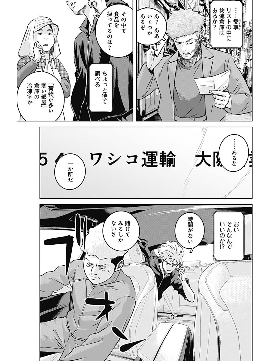 ILLIOS - raw - Chapter 64 - https://jpdd.ccdd.to/JPDD/illios/264886/blhcm55wxny.jpg