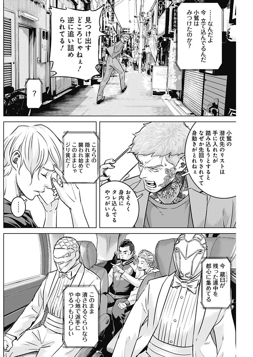 ILLIOS - raw - Chapter 64 - https://jpdd.ccdd.to/JPDD/illios/264886/edzudfxb23h.jpg
