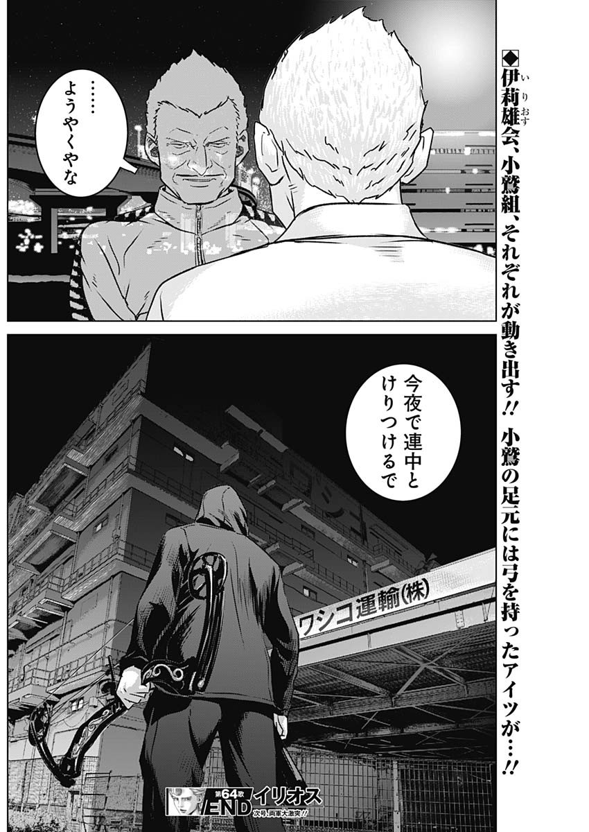 ILLIOS - raw - Chapter 64 - https://jpdd.ccdd.to/JPDD/illios/264886/f4stcjpni44.jpg
