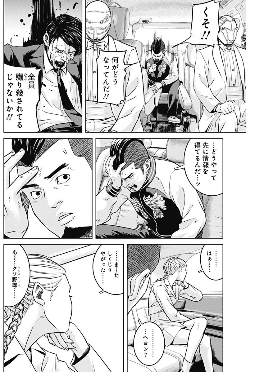 ILLIOS - raw - Chapter 64 - https://jpdd.ccdd.to/JPDD/illios/264886/ffny3zhaqqa.jpg