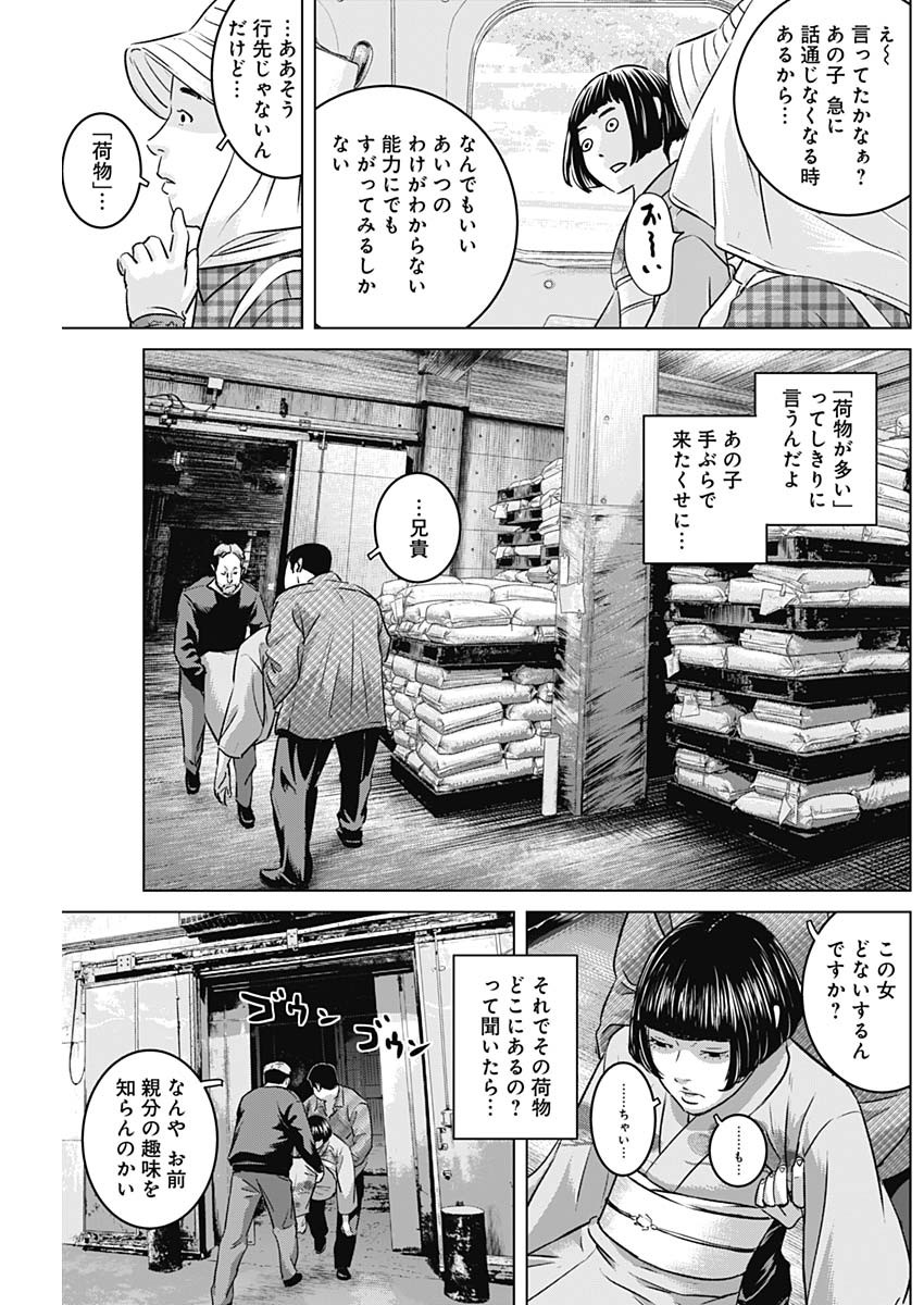 ILLIOS - raw - Chapter 64 - https://jpdd.ccdd.to/JPDD/illios/264886/ilhyasnkdzy.jpg