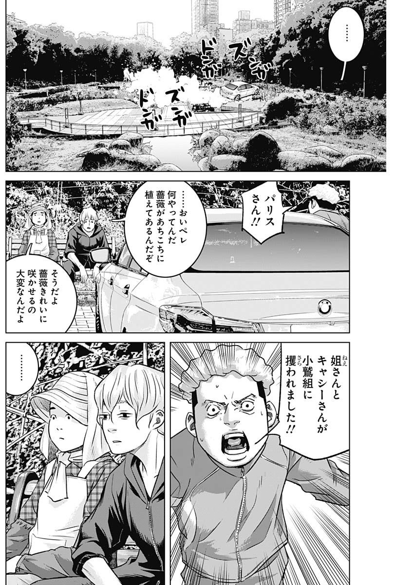 ILLIOS - raw - Chapter 64 - https://jpdd.ccdd.to/JPDD/illios/264886/jpgm3ugqn1v.jpg