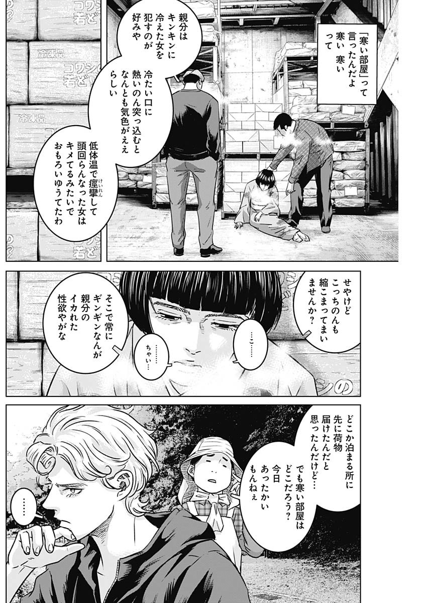 ILLIOS - raw - Chapter 64 - https://jpdd.ccdd.to/JPDD/illios/264886/od0l0issggz.jpg