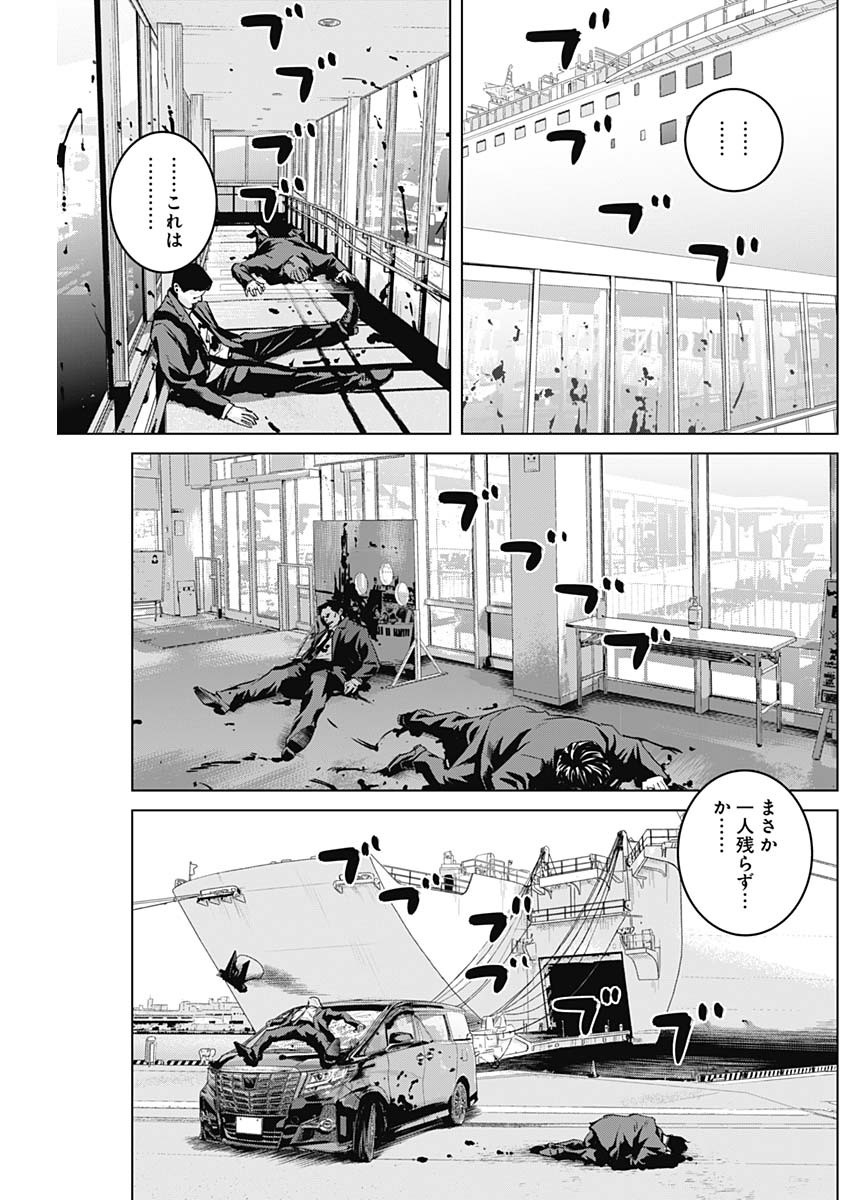 ILLIOS - raw - Chapter 64 - https://jpdd.ccdd.to/JPDD/illios/264886/rpvxlfm22is.jpg