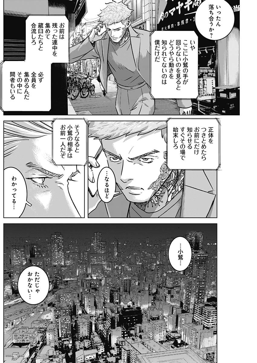 ILLIOS - raw - Chapter 64 - https://jpdd.ccdd.to/JPDD/illios/264886/sare4pulxis.jpg