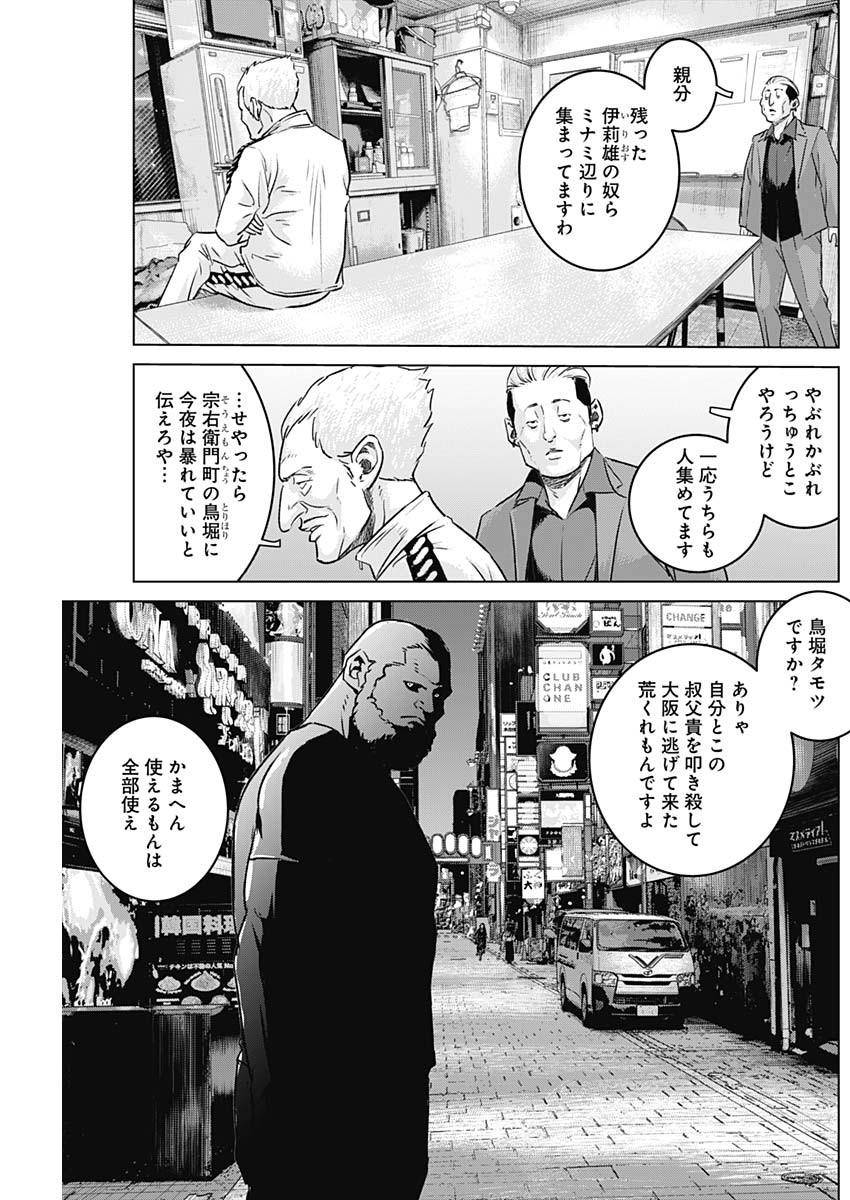ILLIOS - raw - Chapter 64 - https://jpdd.ccdd.to/JPDD/illios/264886/uy1jsearirs.jpg
