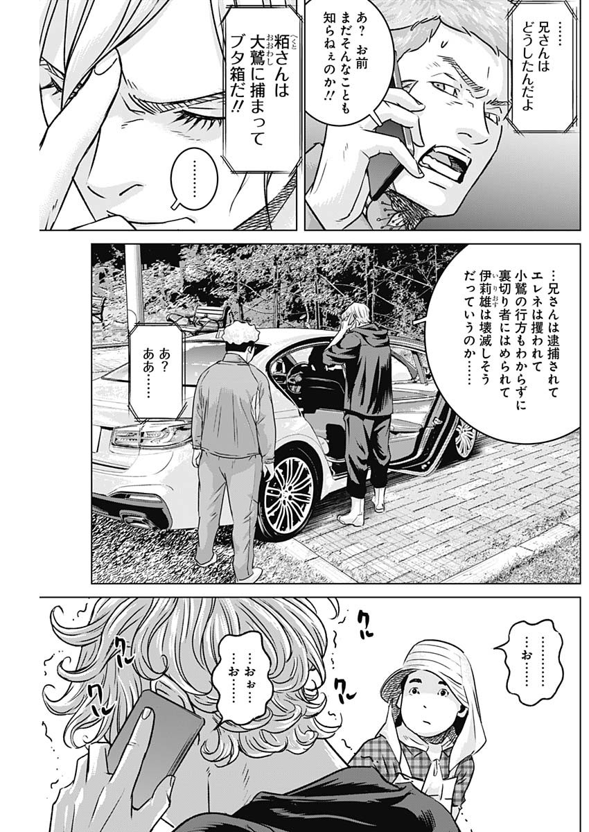 ILLIOS - raw - Chapter 64 - https://jpdd.ccdd.to/JPDD/illios/264886/wn31ocpzkux.jpg