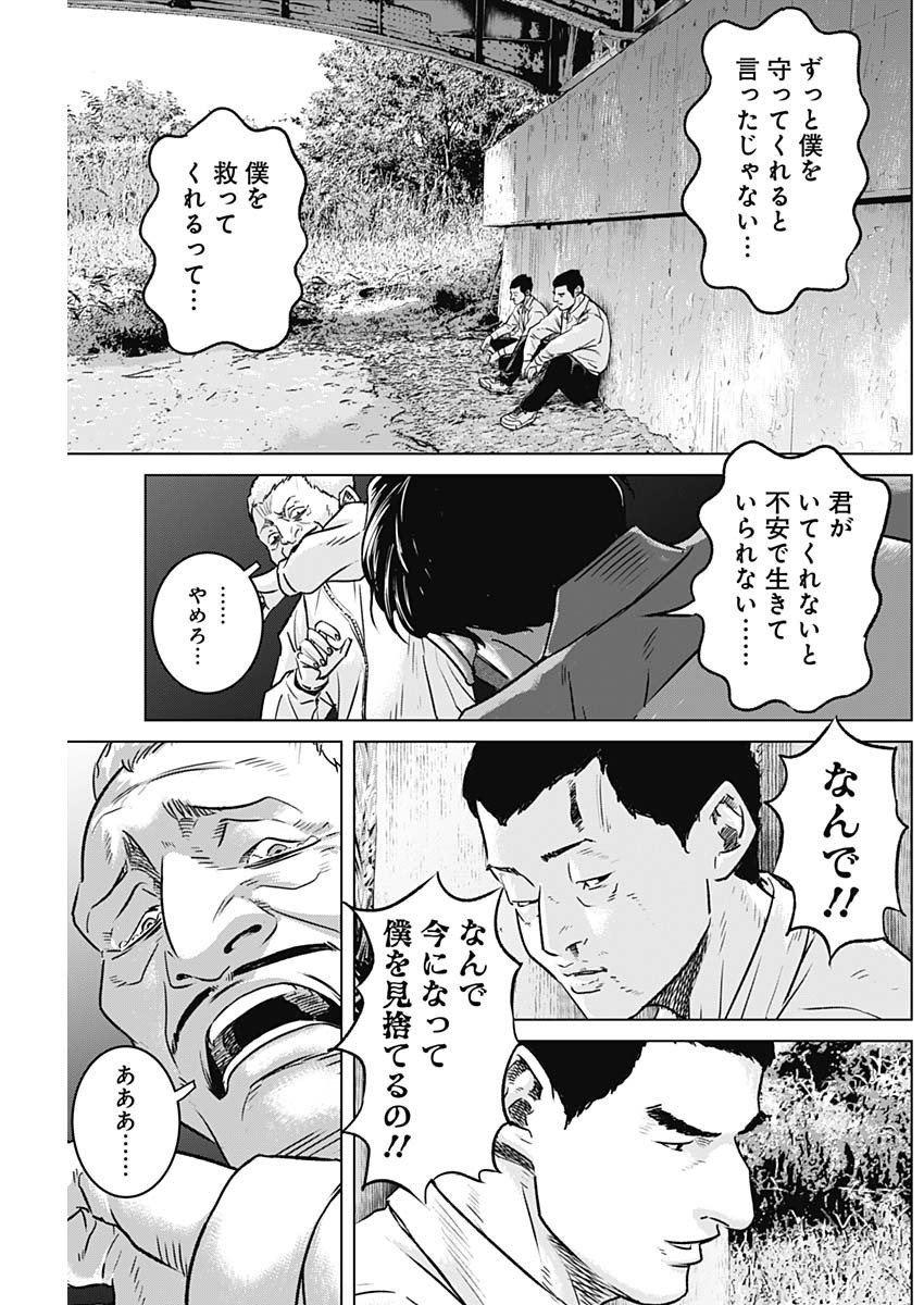 ILLIOS - raw - Chapter 65 - https://jpdd.ccdd.to/JPDD/illios/265914/004bkgyptxk.jpg