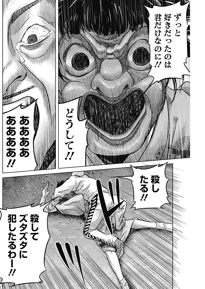 ILLIOS - raw - Chapter 65 - https://jpdd.ccdd.to/JPDD/illios/265914/1kzgemnei3t.jpg