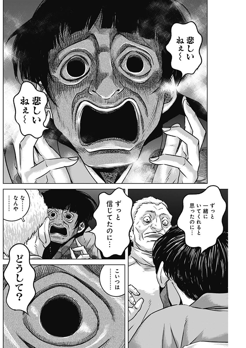 ILLIOS - raw - Chapter 65 - https://jpdd.ccdd.to/JPDD/illios/265914/ayewhhudyns.jpg