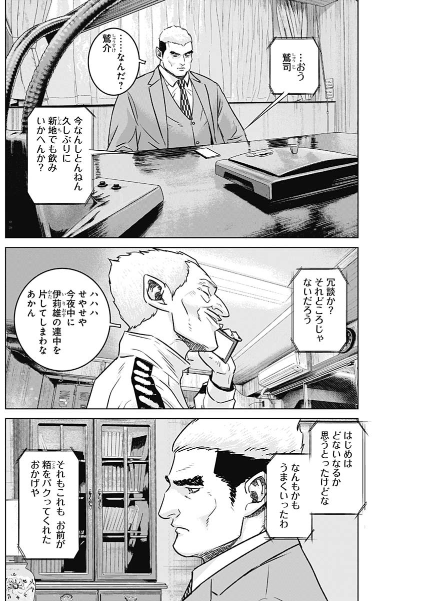 ILLIOS - raw - Chapter 65 - https://jpdd.ccdd.to/JPDD/illios/265914/ec4eoh3jzwh.jpg
