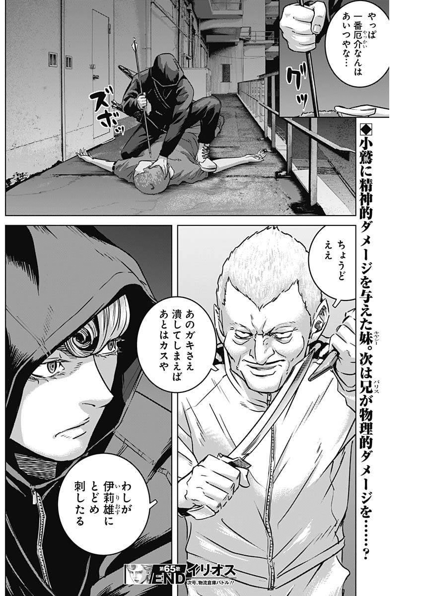 ILLIOS - raw - Chapter 65 - https://jpdd.ccdd.to/JPDD/illios/265914/eyqmtimfq45.jpg