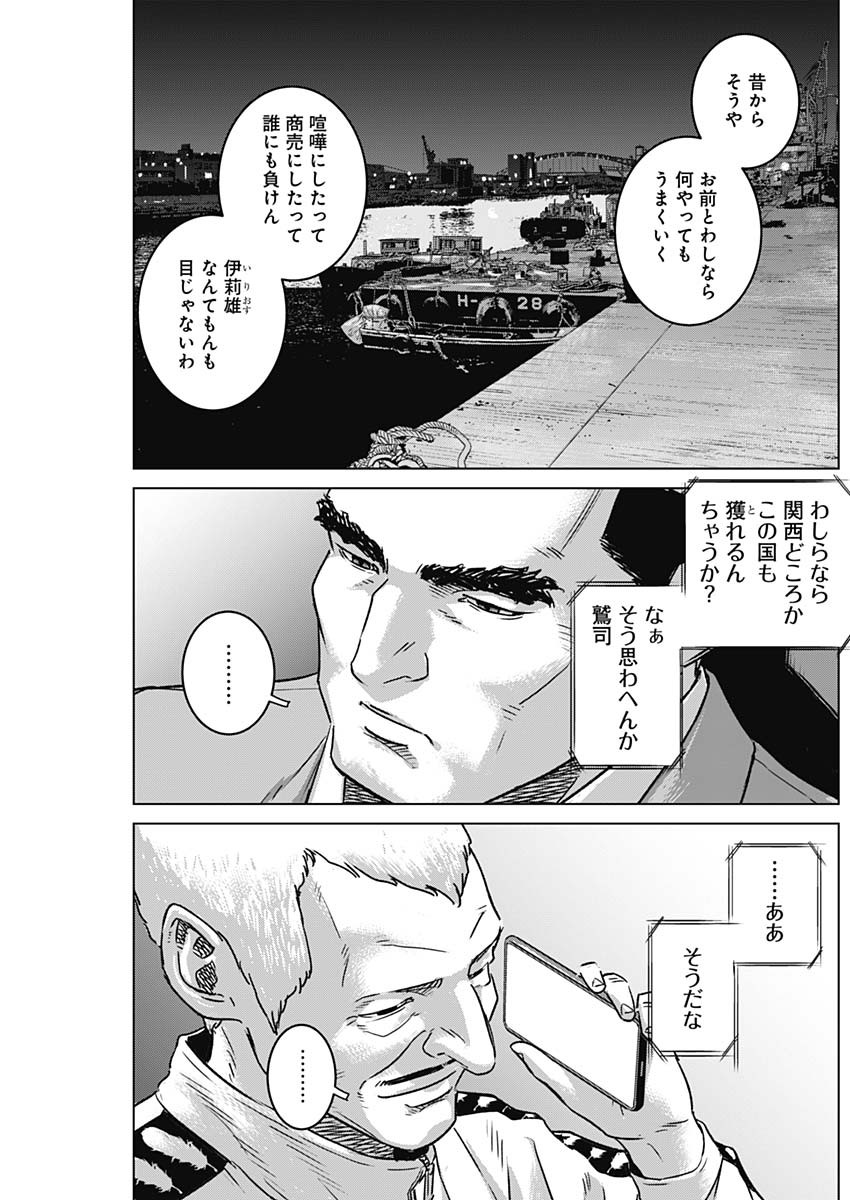 ILLIOS - raw - Chapter 65 - https://jpdd.ccdd.to/JPDD/illios/265914/kthlrym5naj.jpg