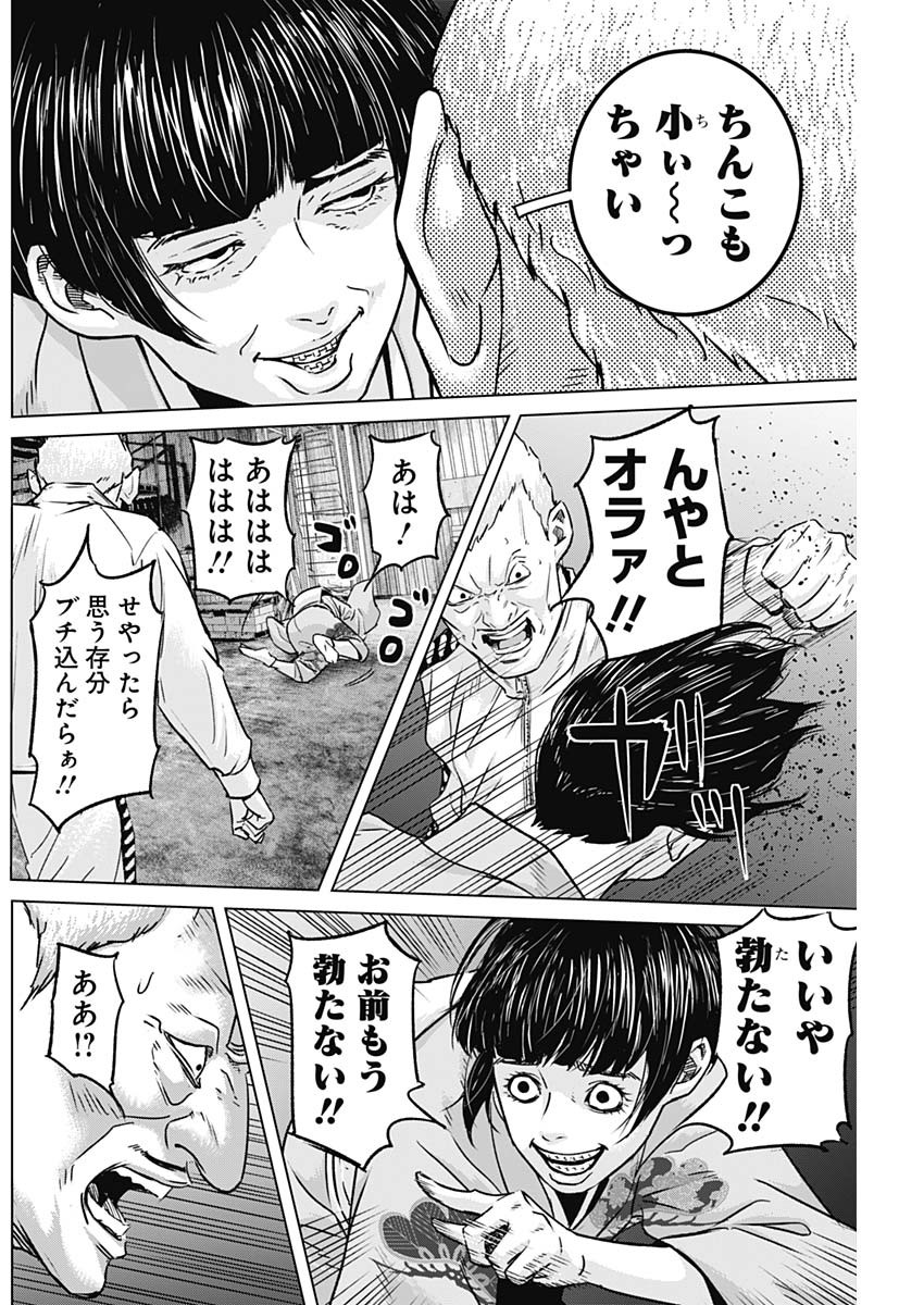 ILLIOS - raw - Chapter 65 - https://jpdd.ccdd.to/JPDD/illios/265914/lbwk2a00bdb.jpg