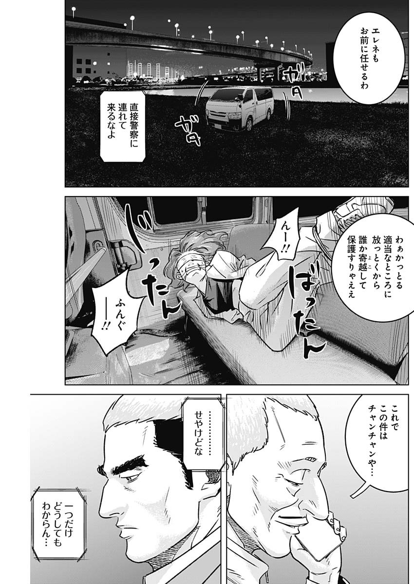 ILLIOS - raw - Chapter 65 - https://jpdd.ccdd.to/JPDD/illios/265914/poo5mtsdlmk.jpg