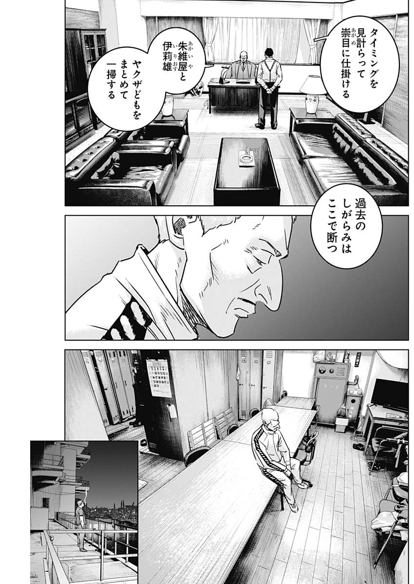 ILLIOS - raw - Chapter 65 - https://jpdd.ccdd.to/JPDD/illios/265914/q15uju5bc54.jpg