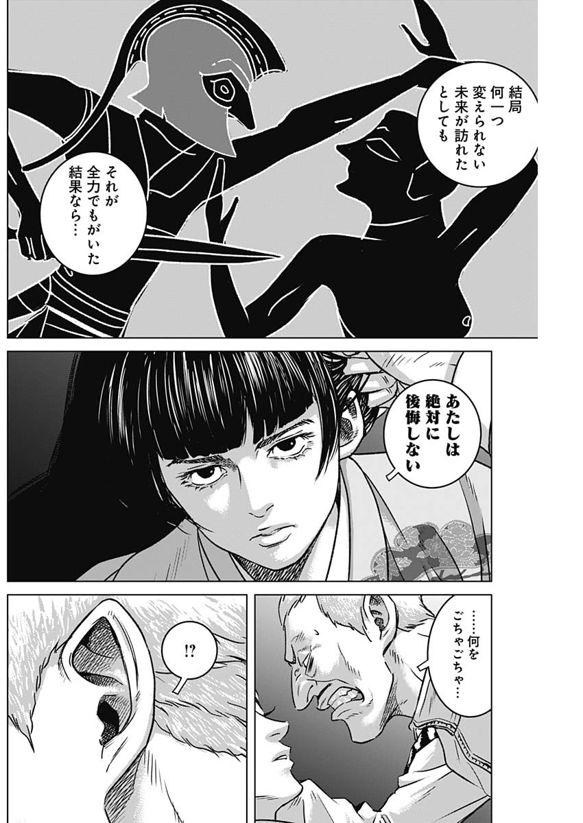 ILLIOS - raw - Chapter 65 - https://jpdd.ccdd.to/JPDD/illios/265914/sdkvknxwr0d.jpg