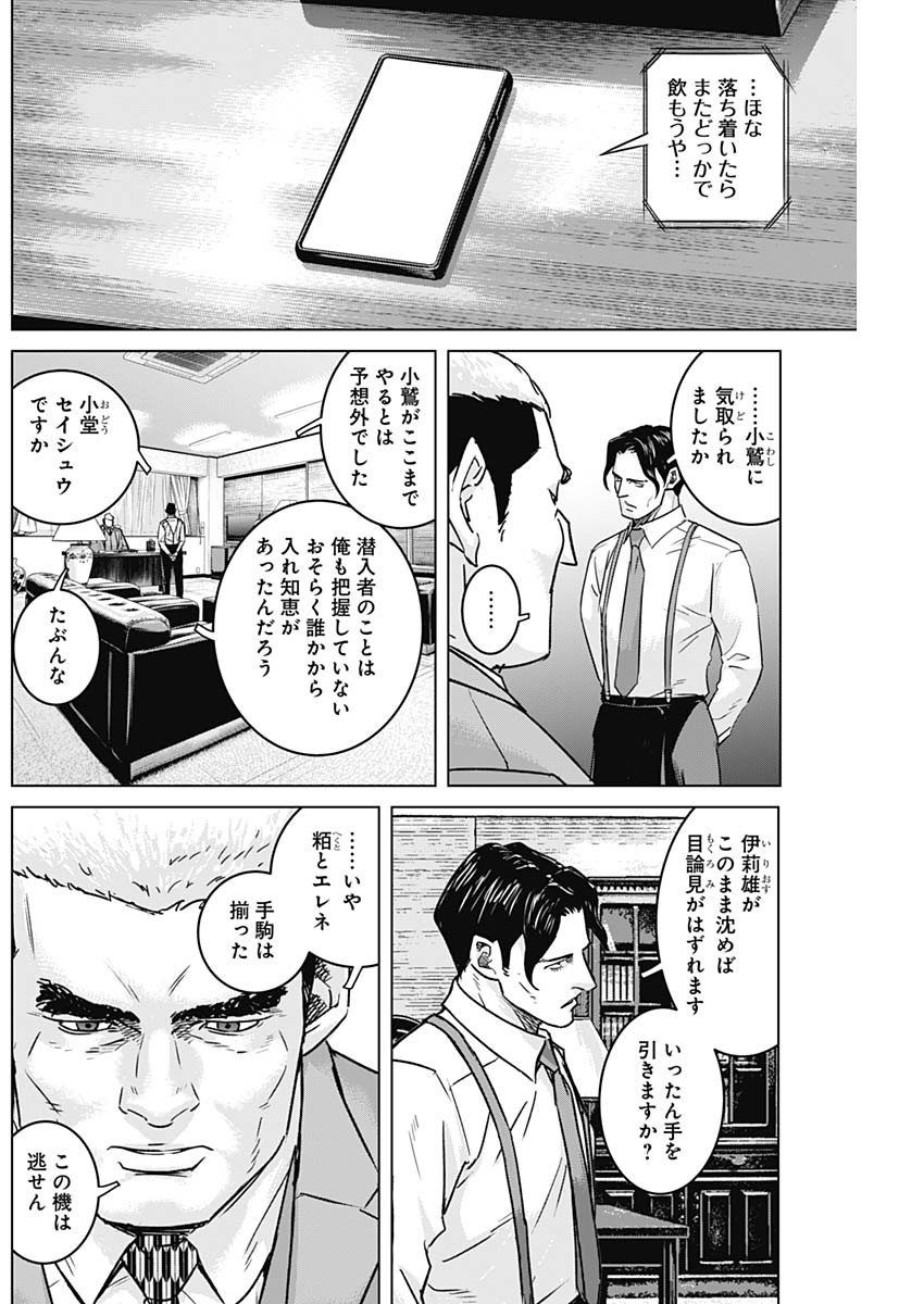 ILLIOS - raw - Chapter 65 - https://jpdd.ccdd.to/JPDD/illios/265914/twto2hwzxjv.jpg